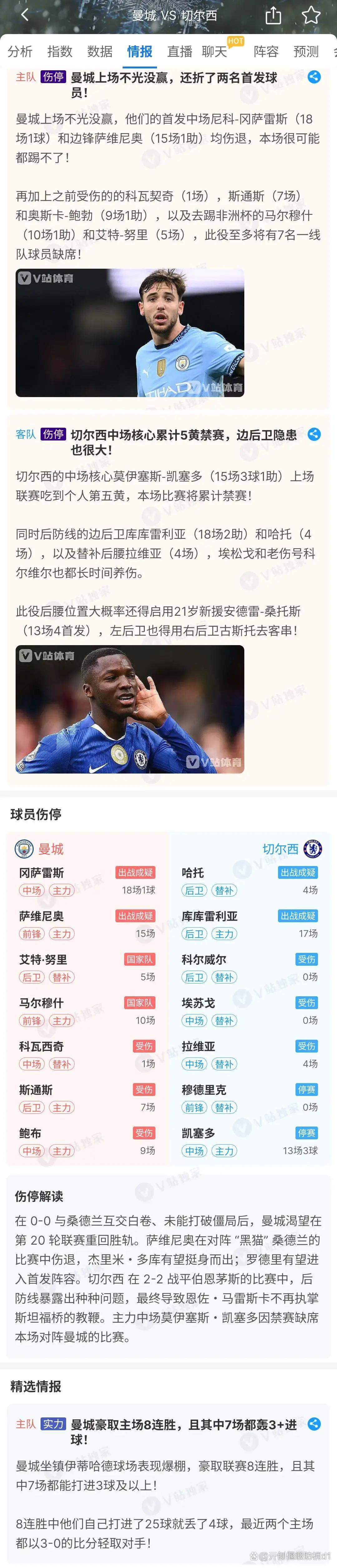 塞维利亚击败对手,锁定晋级资格是什么