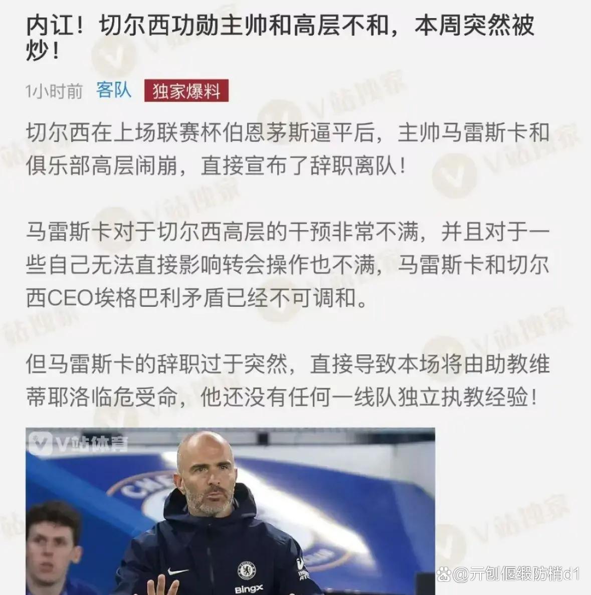 塞维利亚击败对手,锁定晋级资格是什么