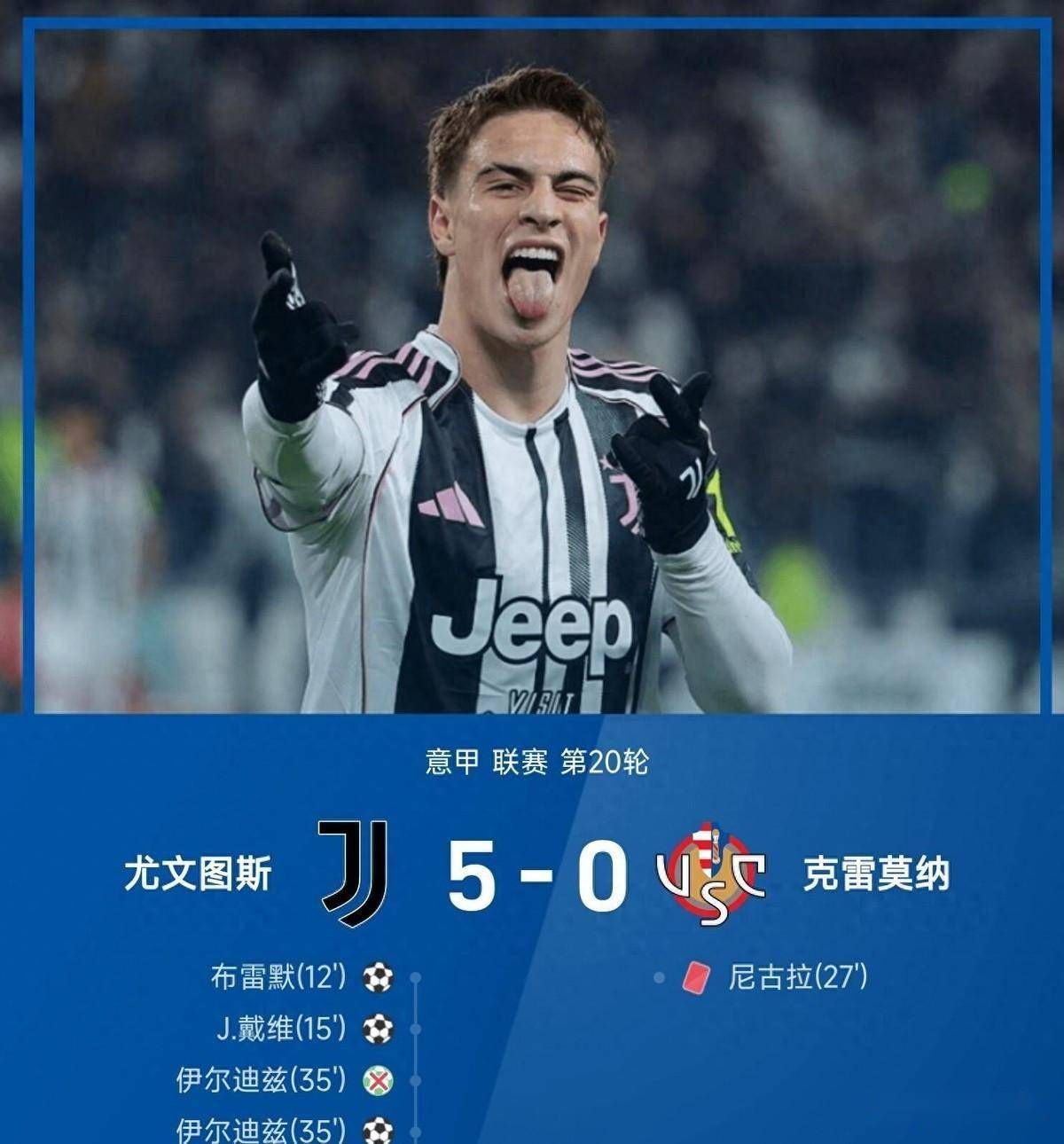 尤文图斯的比赛 尤文图斯的比赛