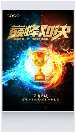 关于热血对决，北部代表队凭借团队合作夺魁的信息