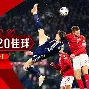 保加利亚国家队正在做欧洲预选赛淘汰赛的准备
